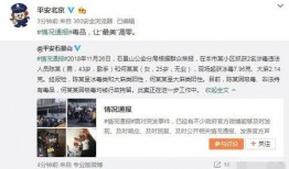 九南被爆料家暴视频是真的吗,真相究竟如何？