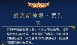 荣耀典藏官方爆料视频,揭秘神秘新内容，精彩亮点抢先看